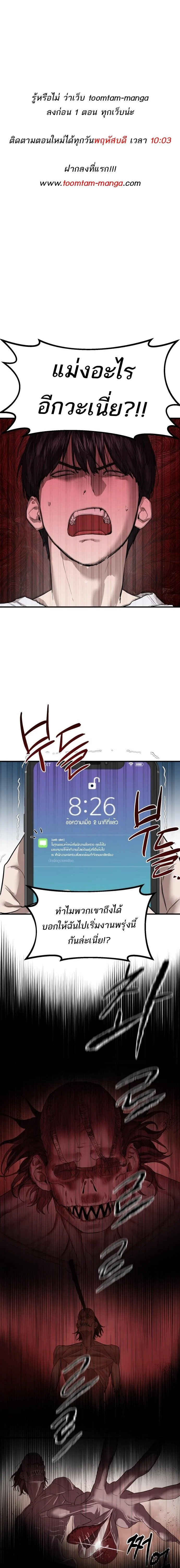 Special Civil Servant กองกำลังพิเศษหมอกสีเหลือง ตอนที่ 5 page 0