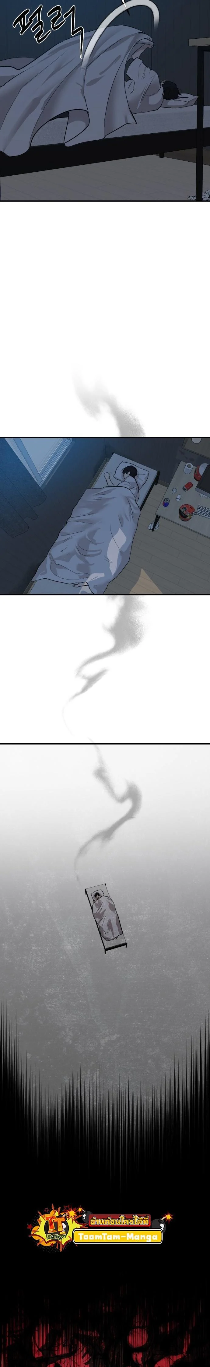 Special Civil Servant กองกำลังพิเศษหมอกสีเหลือง ตอนที่ 5 page 2