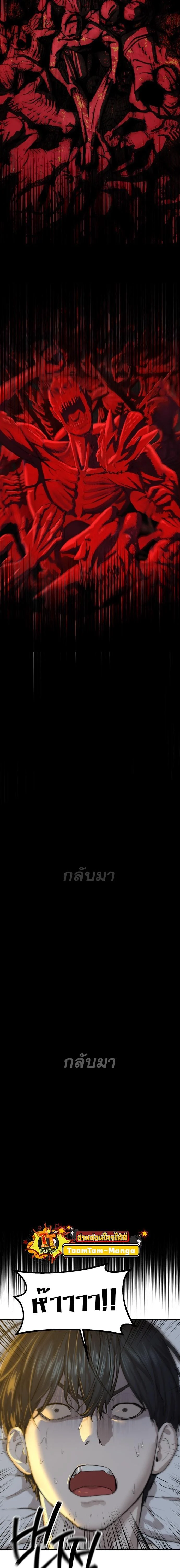 Special Civil Servant กองกำลังพิเศษหมอกสีเหลือง ตอนที่ 5 page 3