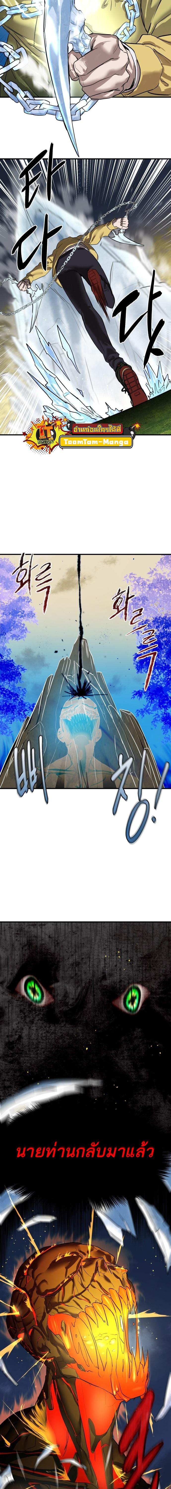 Special Civil Servant กองกำลังพิเศษหมอกสีเหลือง ตอนที่ 5 page 9