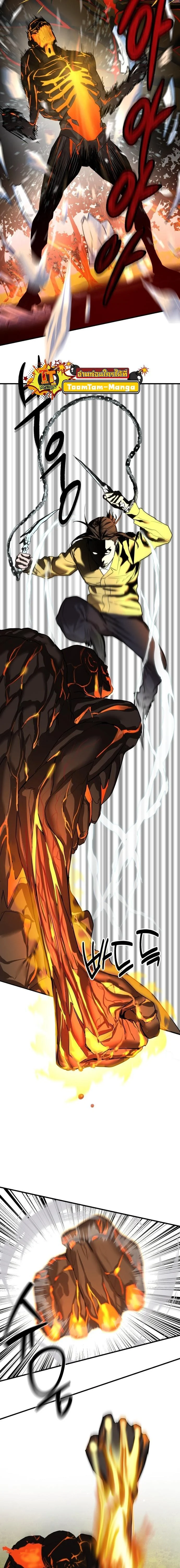 Special Civil Servant กองกำลังพิเศษหมอกสีเหลือง ตอนที่ 5 page 10