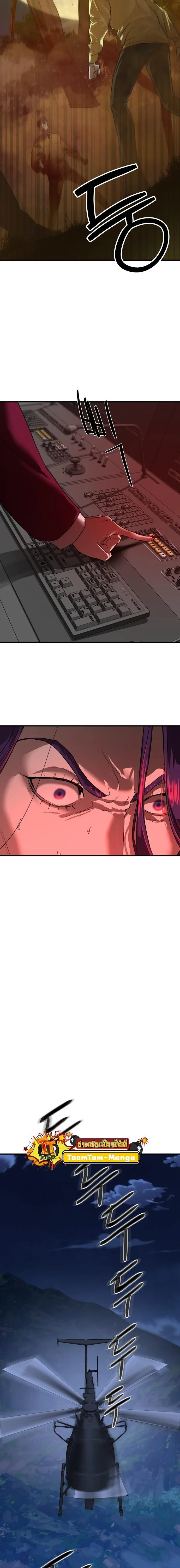 Special Civil Servant กองกำลังพิเศษหมอกสีเหลือง ตอนที่ 5 page 20