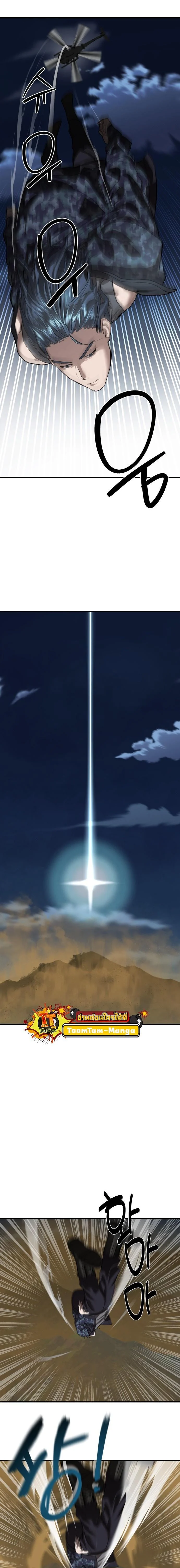 Special Civil Servant กองกำลังพิเศษหมอกสีเหลือง ตอนที่ 5 page 22