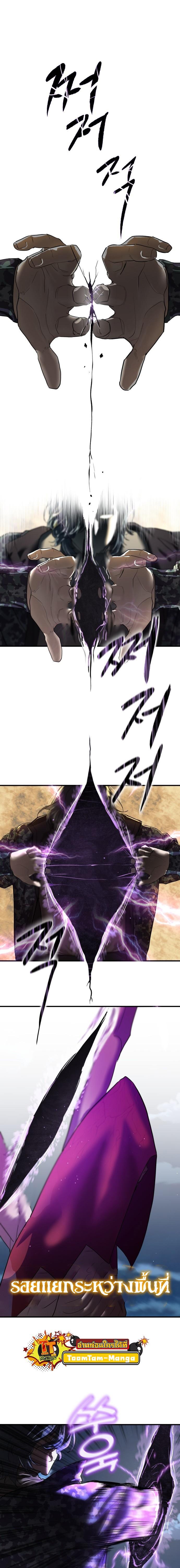 Special Civil Servant กองกำลังพิเศษหมอกสีเหลือง ตอนที่ 5 page 27