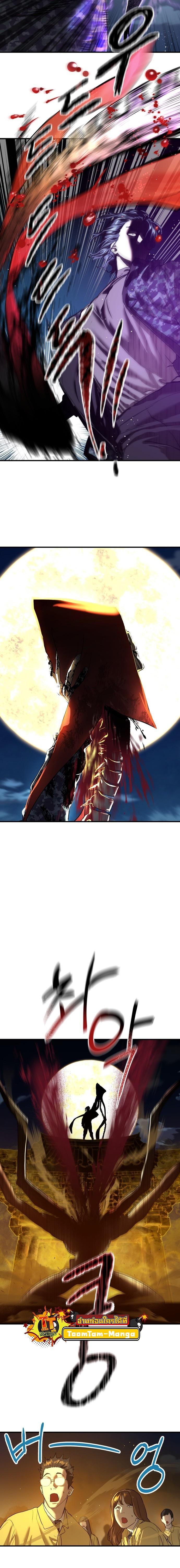 Special Civil Servant กองกำลังพิเศษหมอกสีเหลือง ตอนที่ 5 page 28