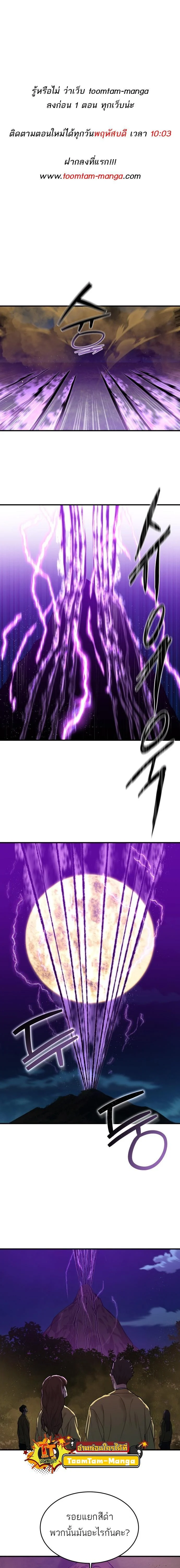 Special Civil Servant กองกำลังพิเศษหมอกสีเหลือง ตอนที่ 6 page 0