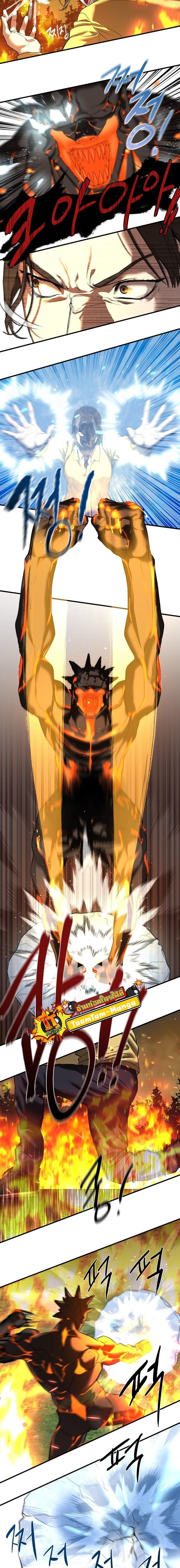 Special Civil Servant กองกำลังพิเศษหมอกสีเหลือง ตอนที่ 6 page 3