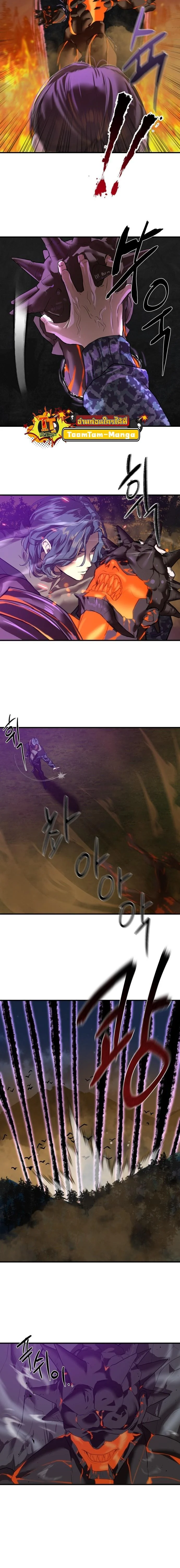 Special Civil Servant กองกำลังพิเศษหมอกสีเหลือง ตอนที่ 6 page 5