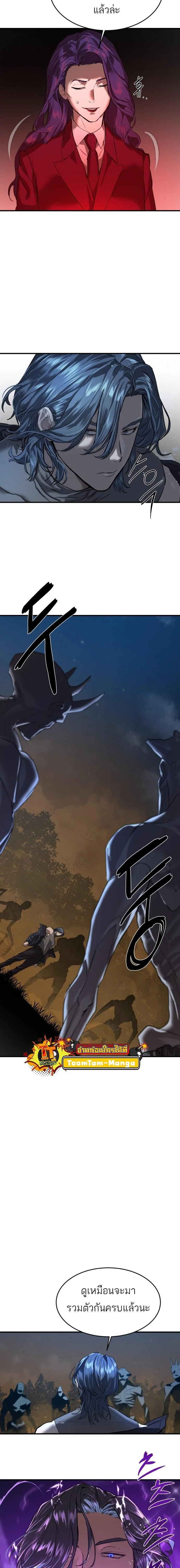 Special Civil Servant กองกำลังพิเศษหมอกสีเหลือง ตอนที่ 6 page 9