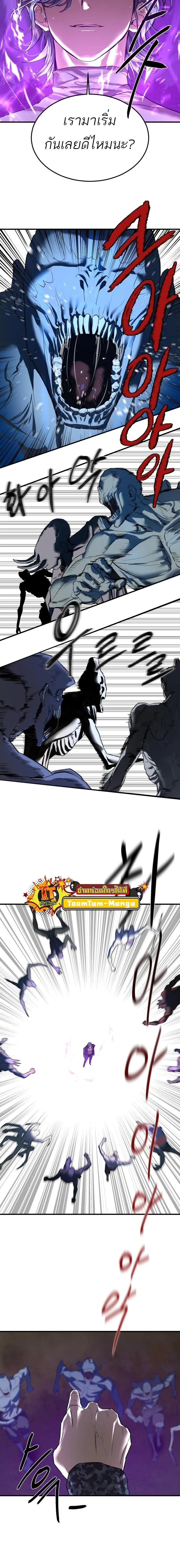 Special Civil Servant กองกำลังพิเศษหมอกสีเหลือง ตอนที่ 6 page 10