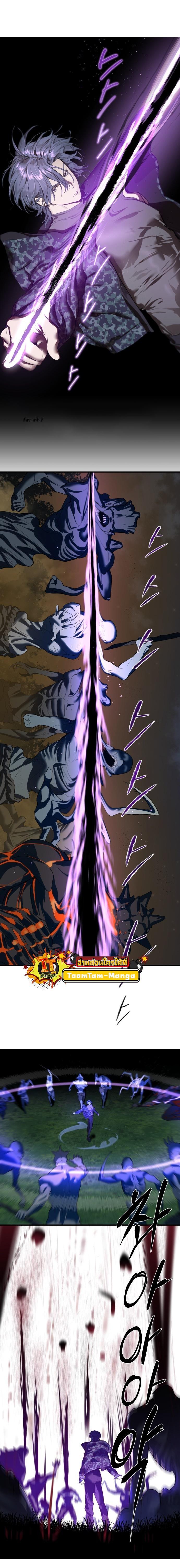 Special Civil Servant กองกำลังพิเศษหมอกสีเหลือง ตอนที่ 6 page 11