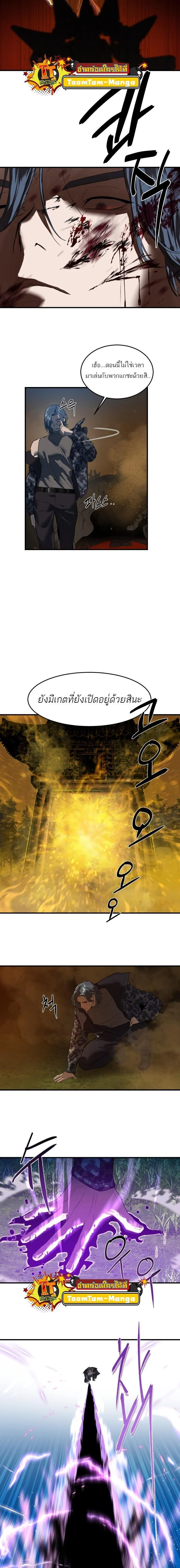 Special Civil Servant กองกำลังพิเศษหมอกสีเหลือง ตอนที่ 6 page 14