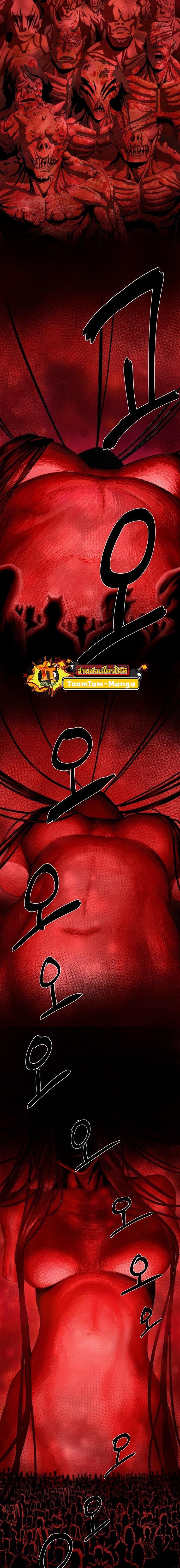 Special Civil Servant กองกำลังพิเศษหมอกสีเหลือง ตอนที่ 6 page 19