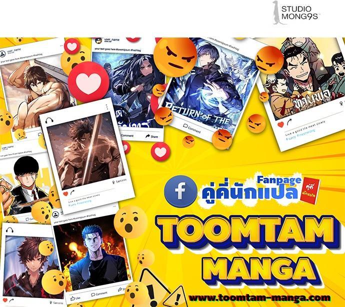 Special Civil Servant กองกำลังพิเศษหมอกสีเหลือง ตอนที่ 6 page 21