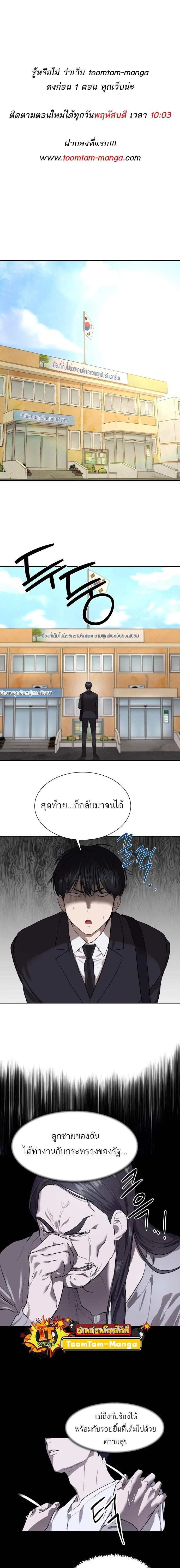 Special Civil Servant กองกำลังพิเศษหมอกสีเหลือง ตอนที่ 7 page 0