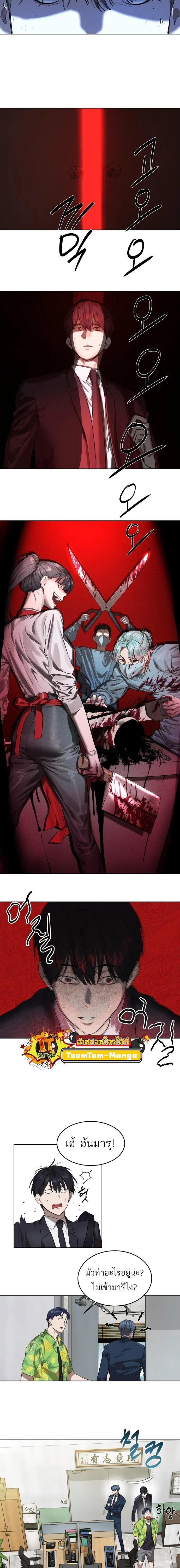 Special Civil Servant กองกำลังพิเศษหมอกสีเหลือง ตอนที่ 7 page 3