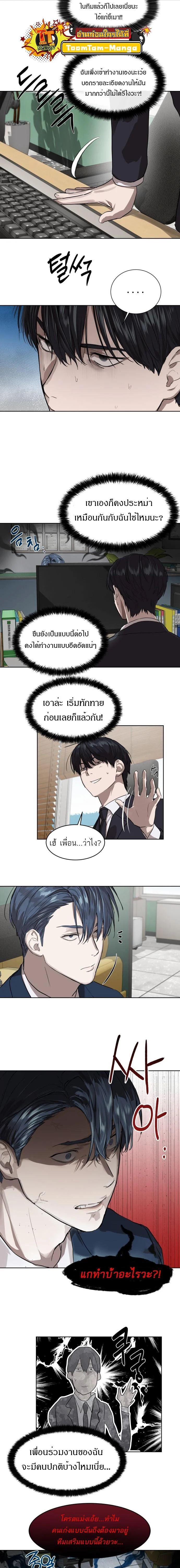 Special Civil Servant กองกำลังพิเศษหมอกสีเหลือง ตอนที่ 7 page 5