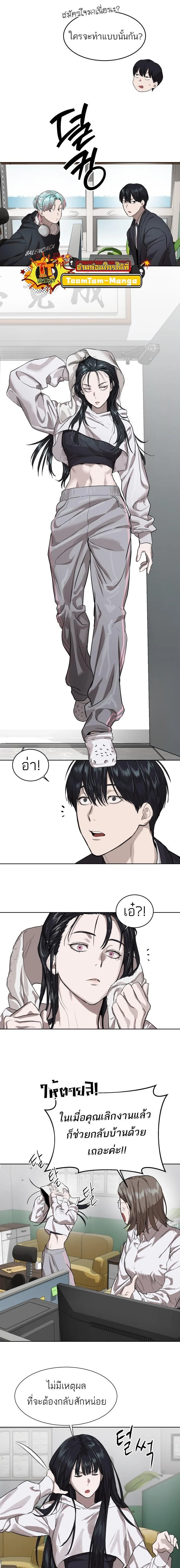 Special Civil Servant กองกำลังพิเศษหมอกสีเหลือง ตอนที่ 7 page 8