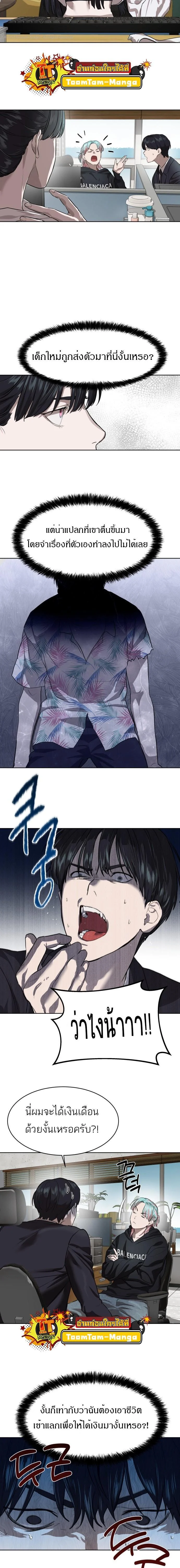 Special Civil Servant กองกำลังพิเศษหมอกสีเหลือง ตอนที่ 7 page 9