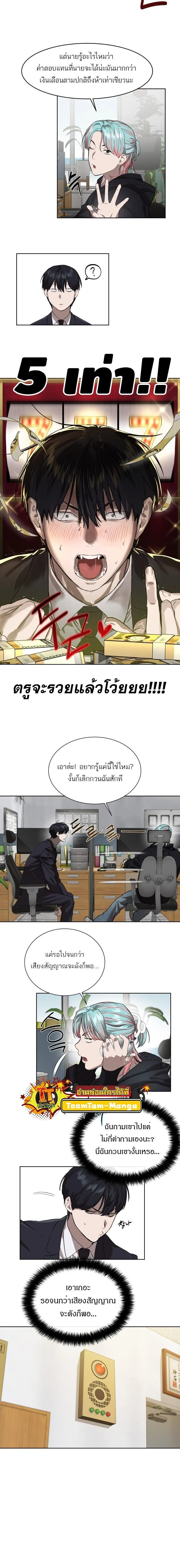 Special Civil Servant กองกำลังพิเศษหมอกสีเหลือง ตอนที่ 7 page 10