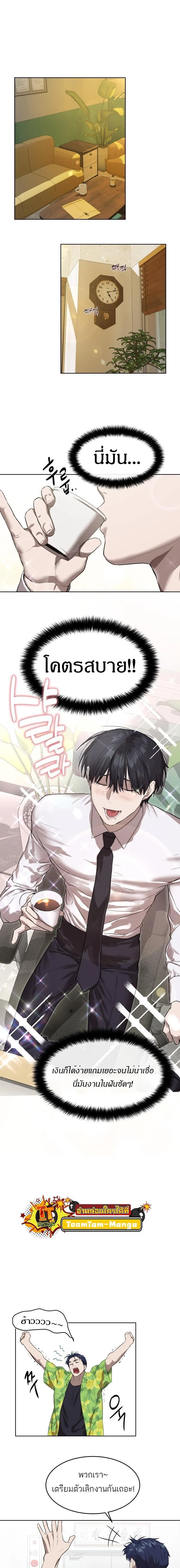 Special Civil Servant กองกำลังพิเศษหมอกสีเหลือง ตอนที่ 7 page 11