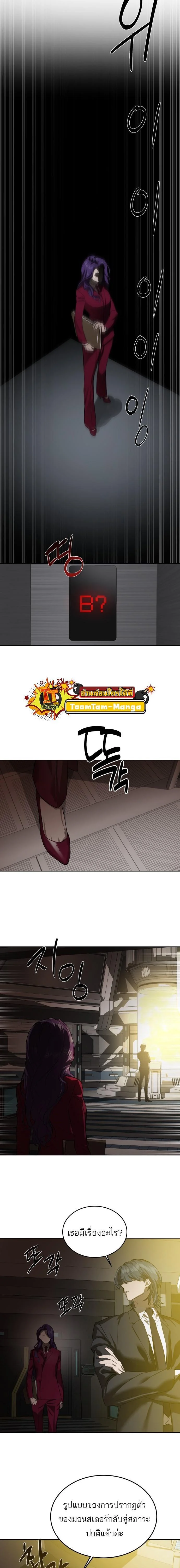 Special Civil Servant กองกำลังพิเศษหมอกสีเหลือง ตอนที่ 7 page 14