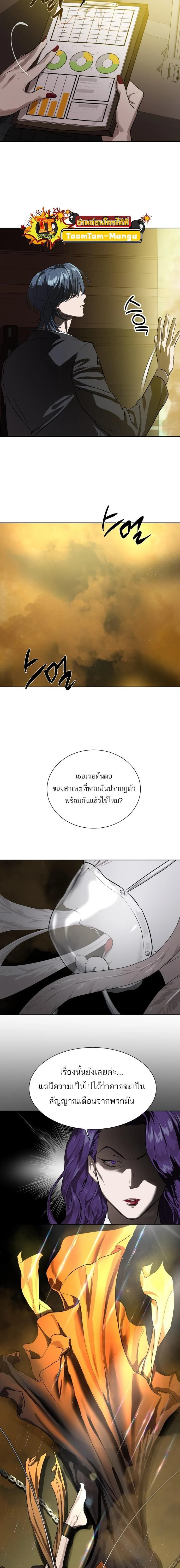 Special Civil Servant กองกำลังพิเศษหมอกสีเหลือง ตอนที่ 7 page 15