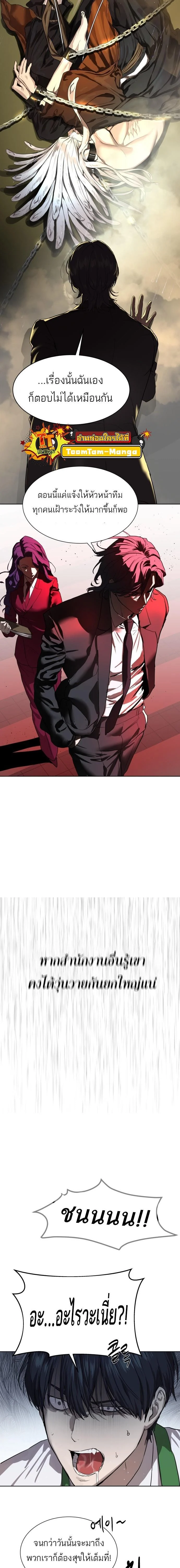 Special Civil Servant กองกำลังพิเศษหมอกสีเหลือง ตอนที่ 7 page 16