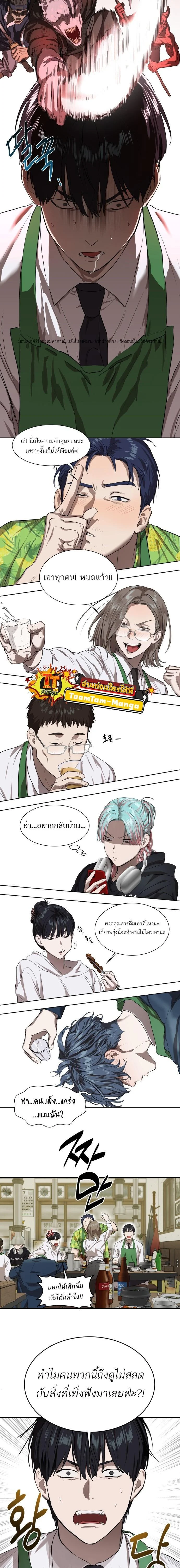 Special Civil Servant กองกำลังพิเศษหมอกสีเหลือง ตอนที่ 7 page 18
