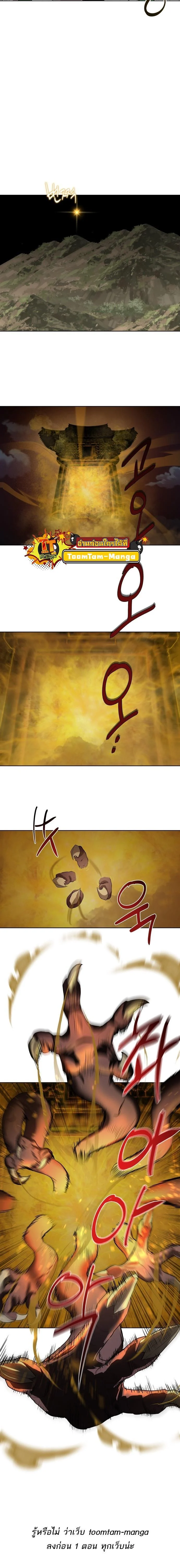 Special Civil Servant กองกำลังพิเศษหมอกสีเหลือง ตอนที่ 7 page 19