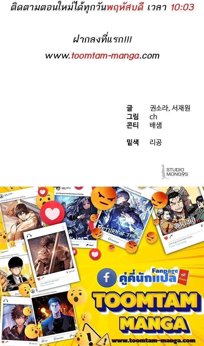 Special Civil Servant กองกำลังพิเศษหมอกสีเหลือง ตอนที่ 7 page 20