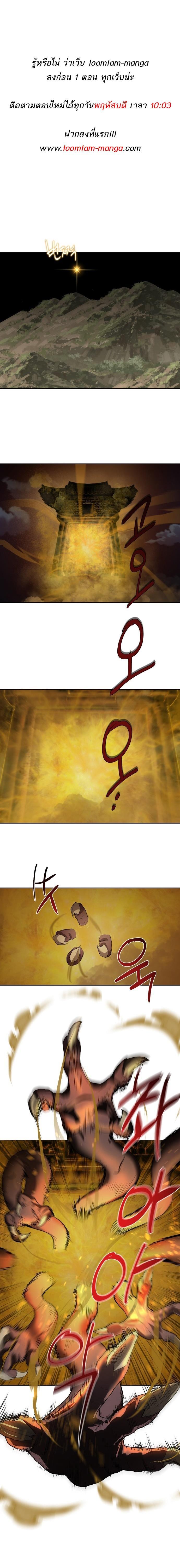 Special Civil Servant กองกำลังพิเศษหมอกสีเหลือง ตอนที่ 8 page 0