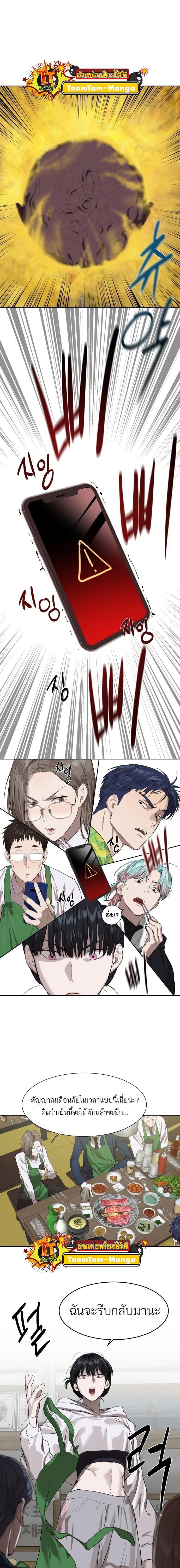 Special Civil Servant กองกำลังพิเศษหมอกสีเหลือง ตอนที่ 8 page 1