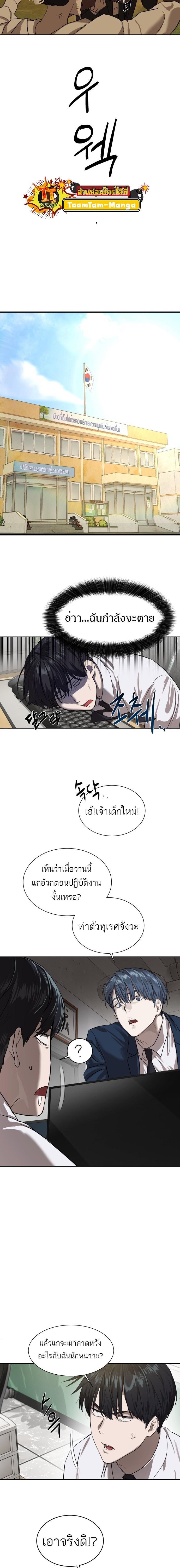 Special Civil Servant กองกำลังพิเศษหมอกสีเหลือง ตอนที่ 8 page 8