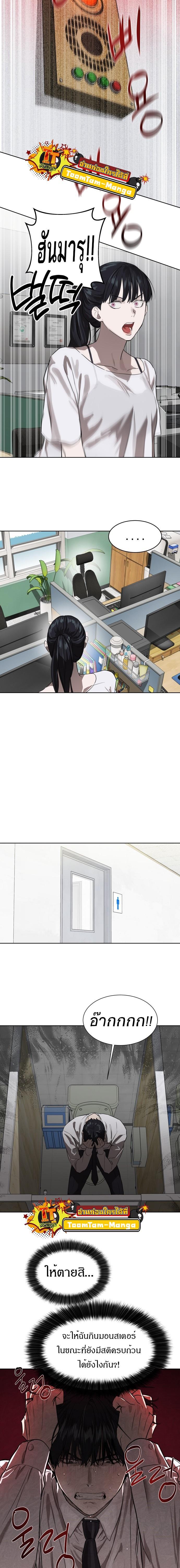 Special Civil Servant กองกำลังพิเศษหมอกสีเหลือง ตอนที่ 8 page 10