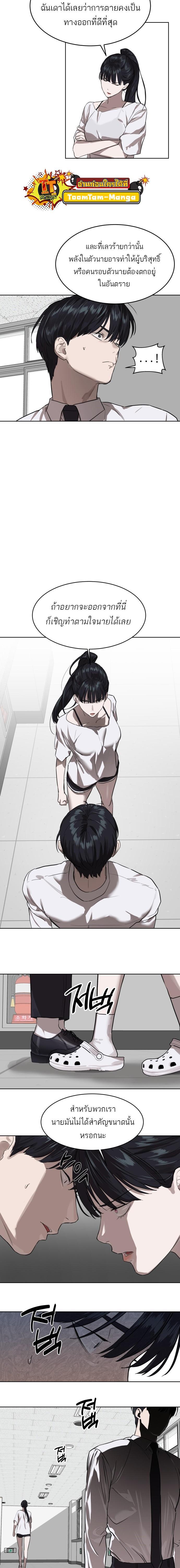 Special Civil Servant กองกำลังพิเศษหมอกสีเหลือง ตอนที่ 8 page 13