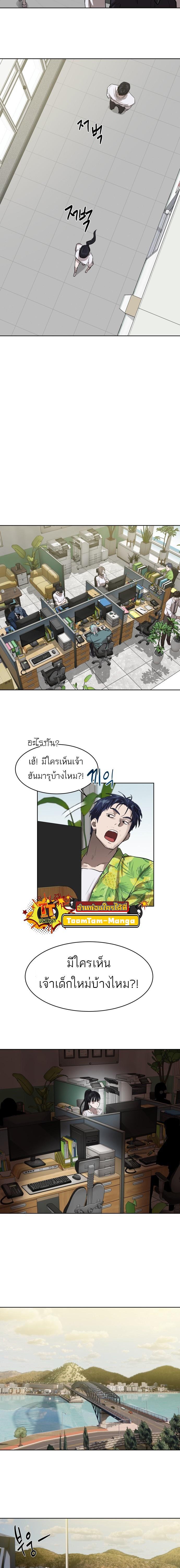 Special Civil Servant กองกำลังพิเศษหมอกสีเหลือง ตอนที่ 8 page 14
