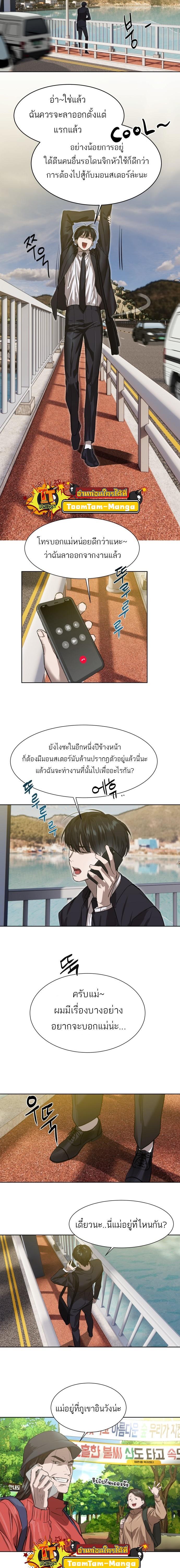 Special Civil Servant กองกำลังพิเศษหมอกสีเหลือง ตอนที่ 8 page 15