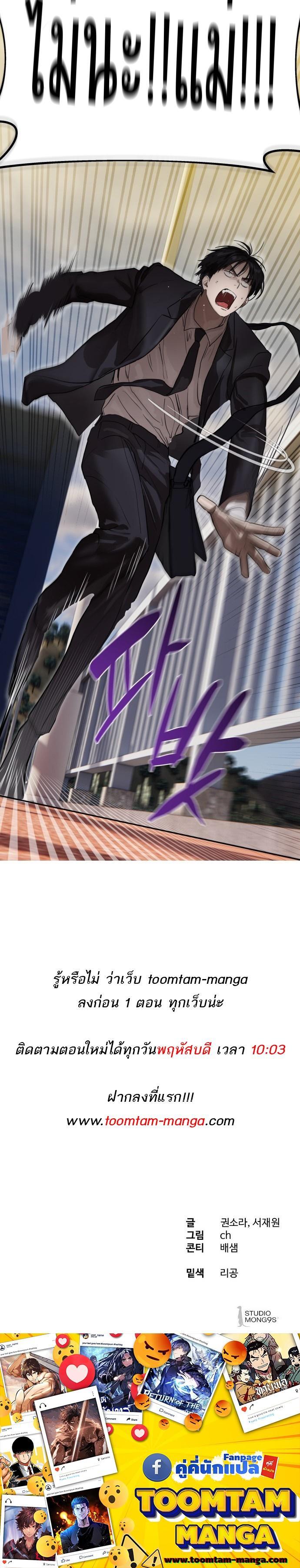 Special Civil Servant กองกำลังพิเศษหมอกสีเหลือง ตอนที่ 8 page 18