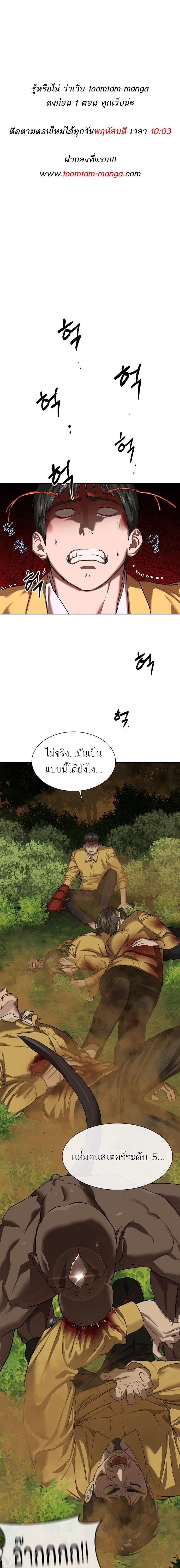Special Civil Servant กองกำลังพิเศษหมอกสีเหลือง ตอนที่ 9 page 0