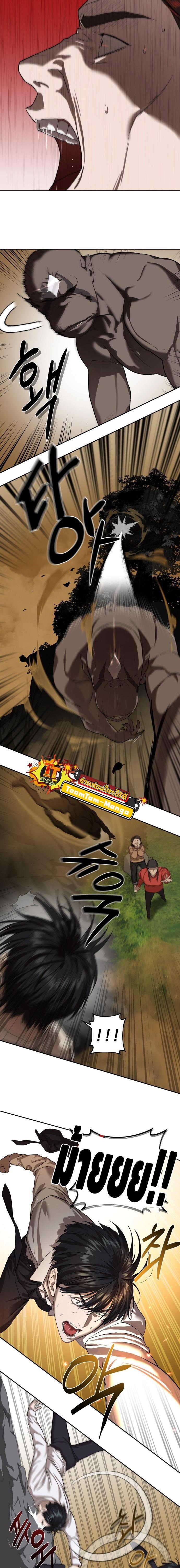 Special Civil Servant กองกำลังพิเศษหมอกสีเหลือง ตอนที่ 9 page 11