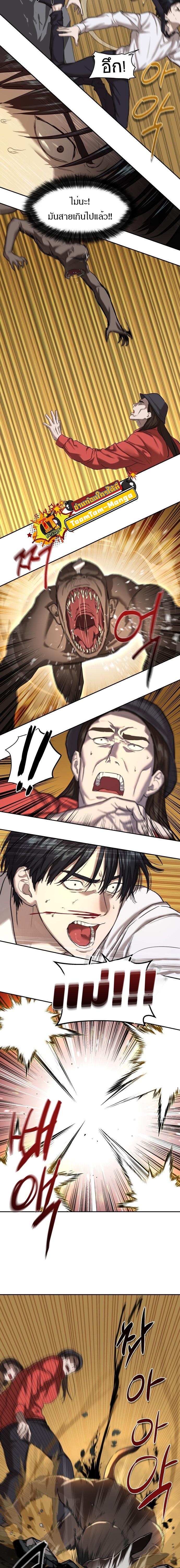 Special Civil Servant กองกำลังพิเศษหมอกสีเหลือง ตอนที่ 9 page 12