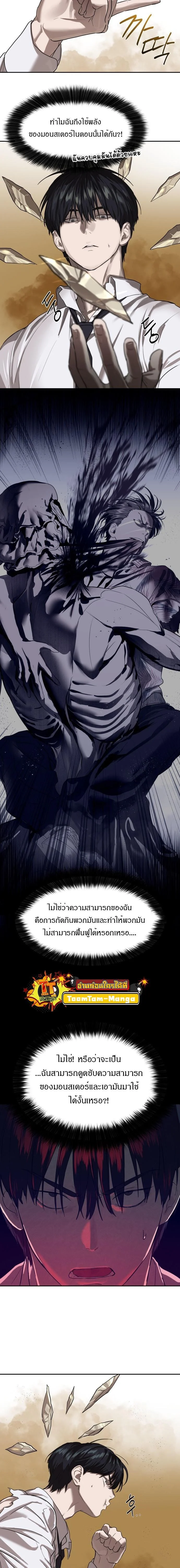 Special Civil Servant กองกำลังพิเศษหมอกสีเหลือง ตอนที่ 9 page 15