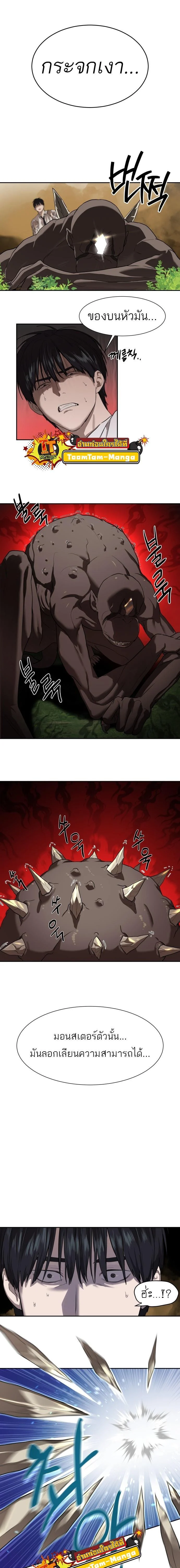 Special Civil Servant กองกำลังพิเศษหมอกสีเหลือง ตอนที่ 9 page 18