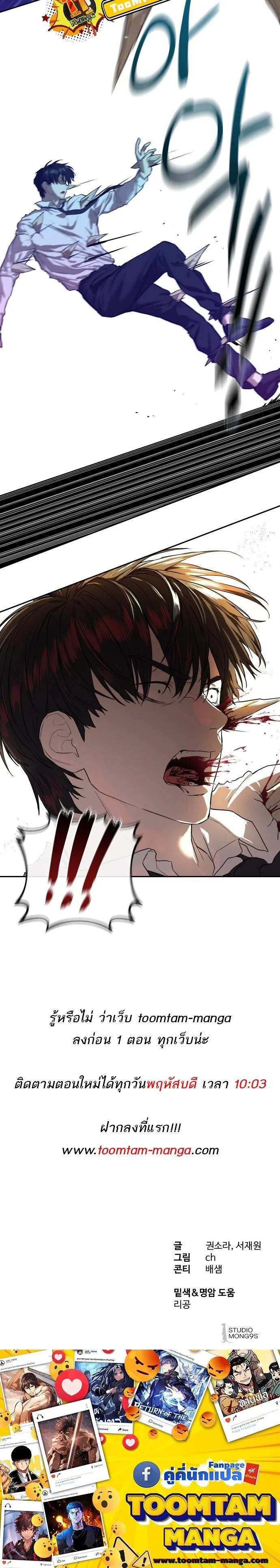 Special Civil Servant กองกำลังพิเศษหมอกสีเหลือง ตอนที่ 9 page 19