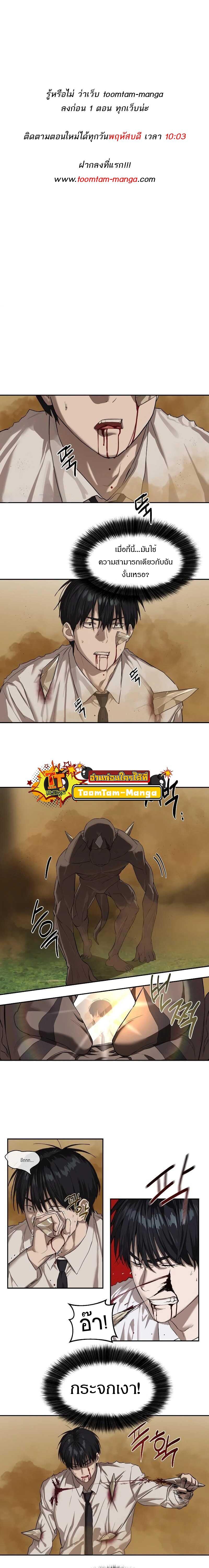 Special Civil Servant กองกำลังพิเศษหมอกสีเหลือง ตอนที่ 10 page 0