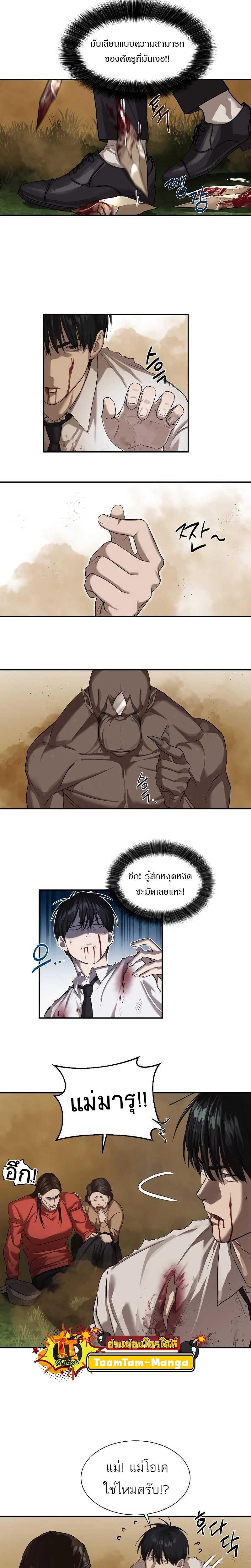 Special Civil Servant กองกำลังพิเศษหมอกสีเหลือง ตอนที่ 10 page 1