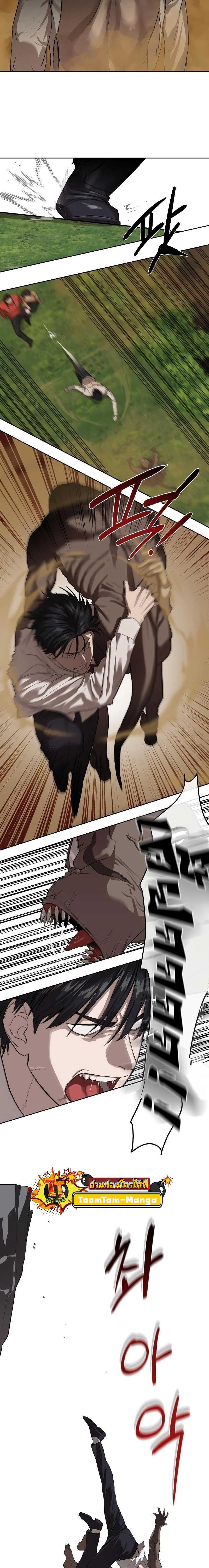 Special Civil Servant กองกำลังพิเศษหมอกสีเหลือง ตอนที่ 10 page 4