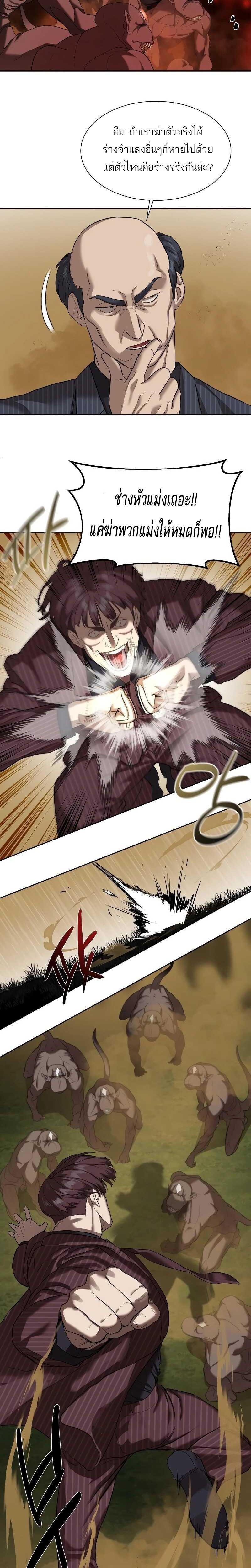 Special Civil Servant กองกำลังพิเศษหมอกสีเหลือง ตอนที่ 10 page 9