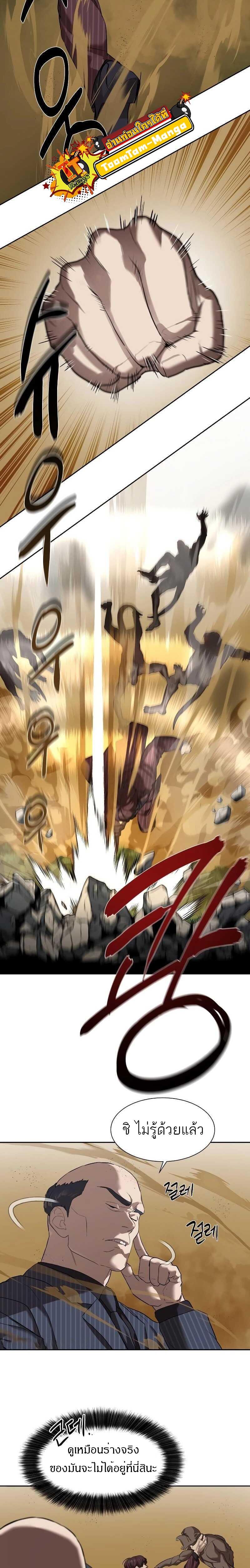Special Civil Servant กองกำลังพิเศษหมอกสีเหลือง ตอนที่ 10 page 10